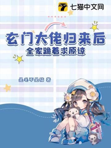 玄门大佬归来后全家跪着求原谅赢初