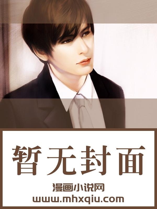 顶流替身自久酒