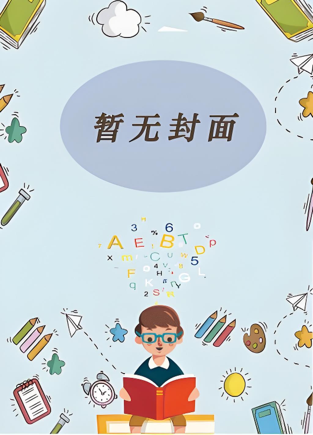 幸村哥哥世界第一百度