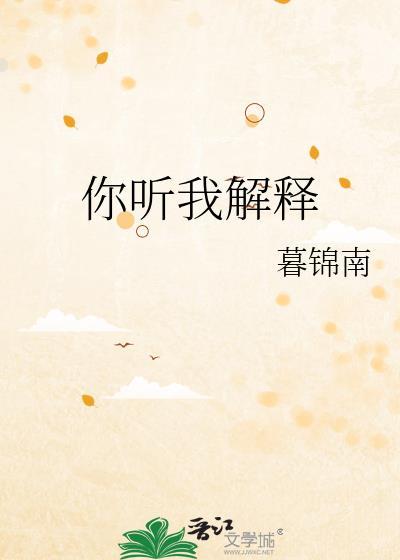 老板你听我解释