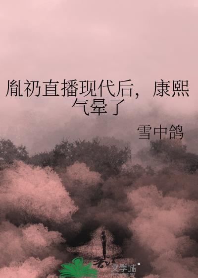 康熙胤礽父子文