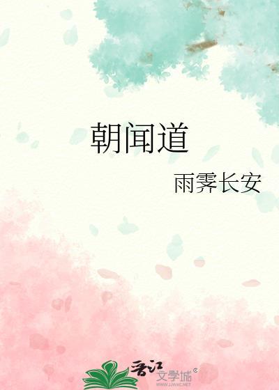 谁的话