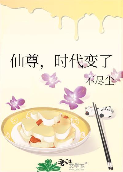 时代变了