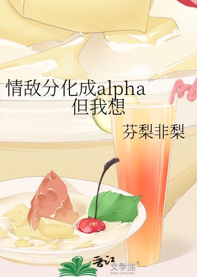 被情敌分化为ogma
