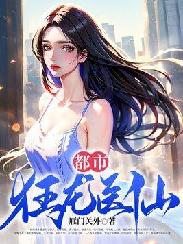 都市狂龙医仙林阳完整版