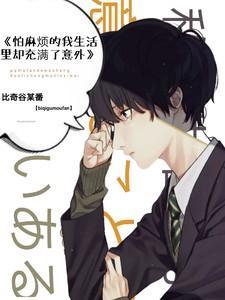 怕麻烦怎么克服