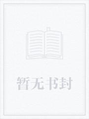 都市之医武风流第21章