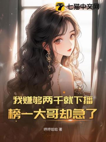 我赚够三千万就收手音乐
