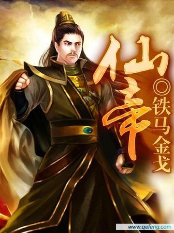仙帝归来当赘婿