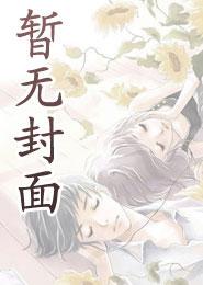 娘子别这样在线阅读免费全文