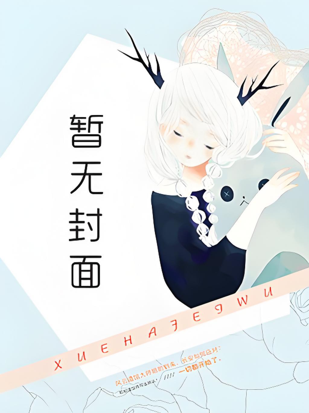 黑马王子操盘手记
