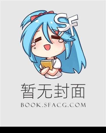 名门骄妃txt