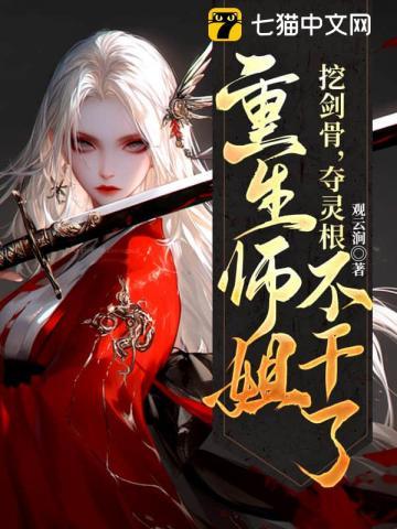 重回拜师日,偏心师尊靠边站