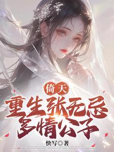 倚天:张无忌,阴阳合欢功